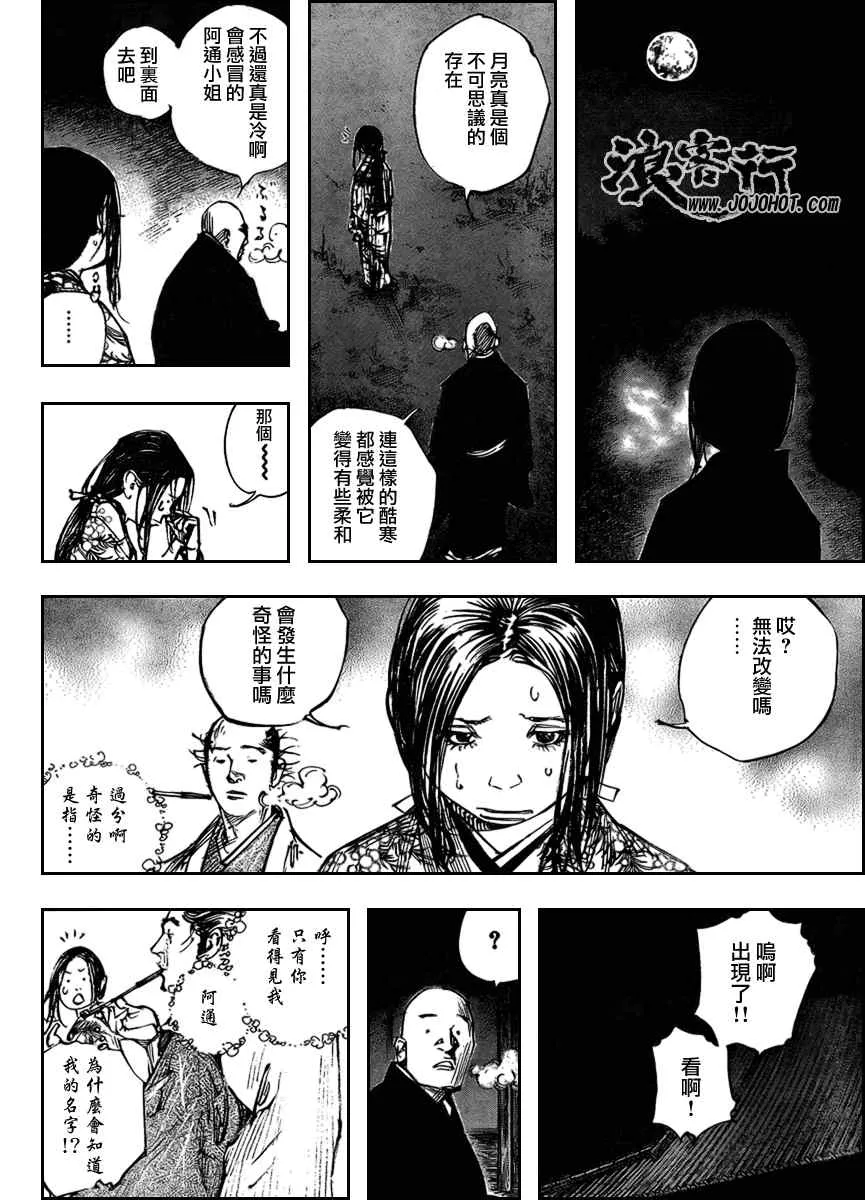 第261话 第5页