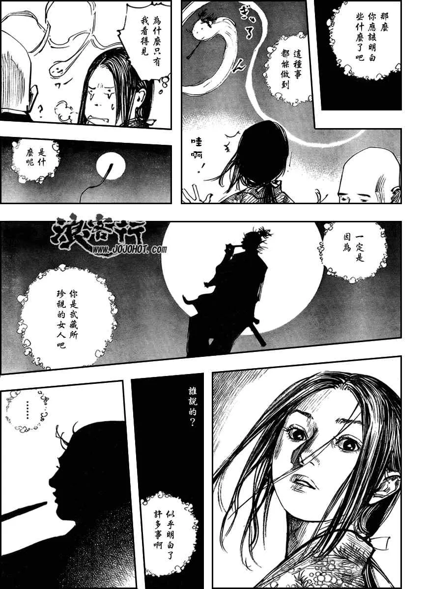第261话 第6页