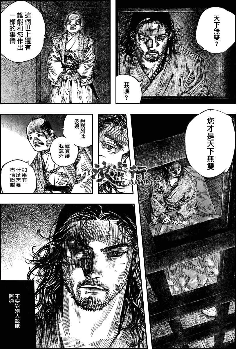 第261话 第8页