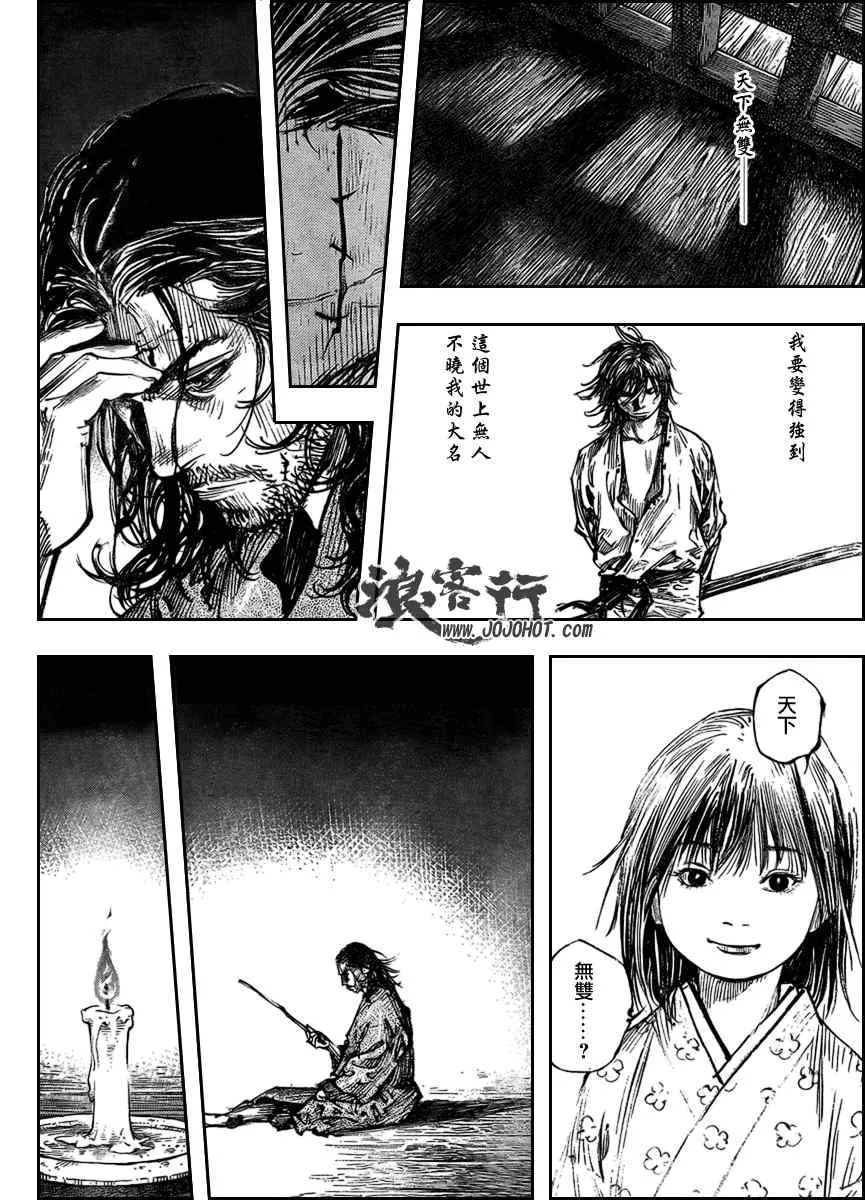 第261话 第9页