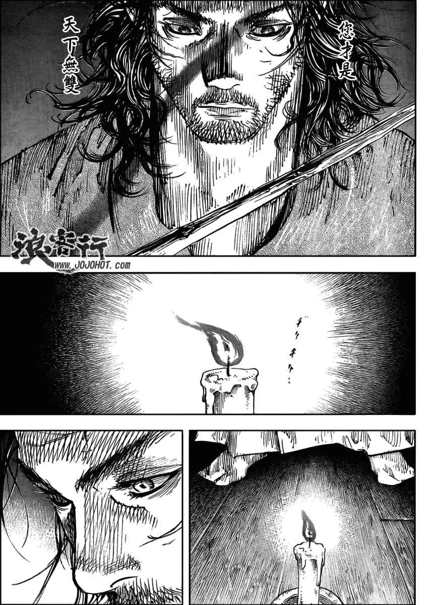 第261话 第10页