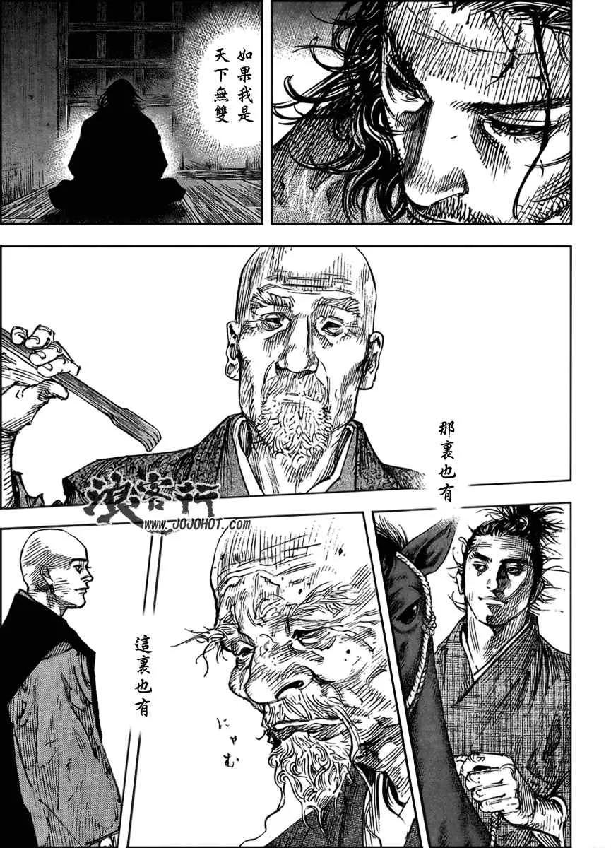 第261话 第12页