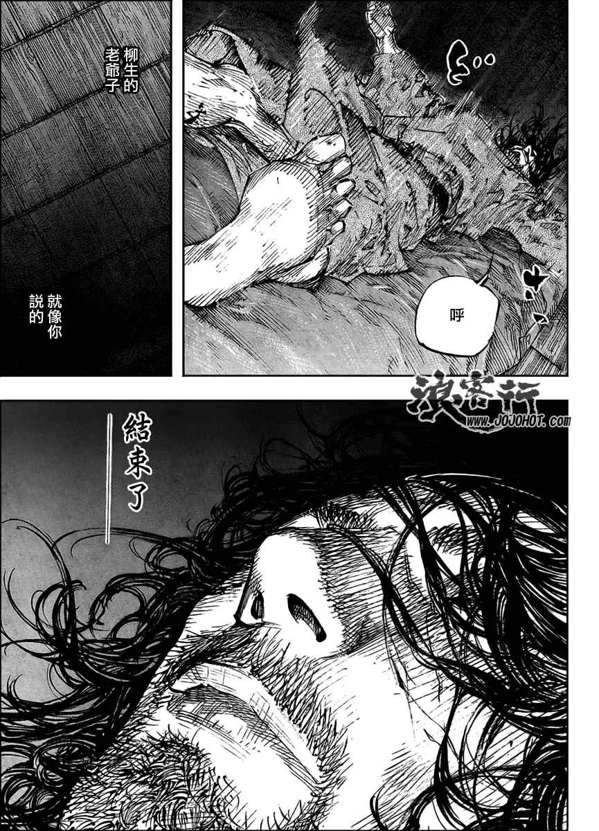 第261话 第14页
