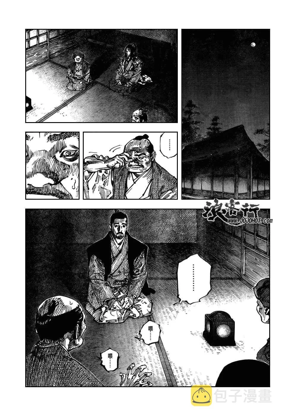 第261话 第15页
