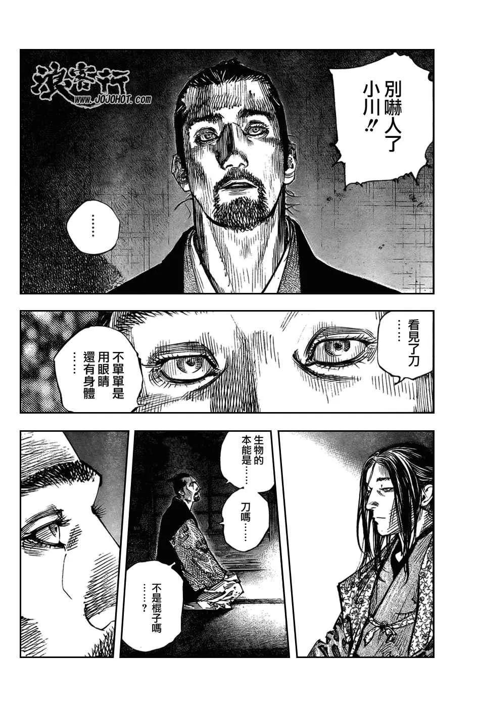 第261话 第16页