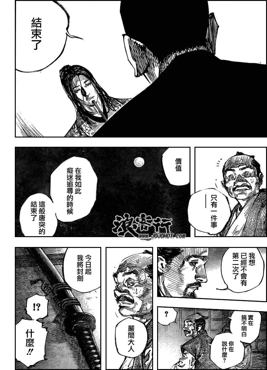 第261话 第19页