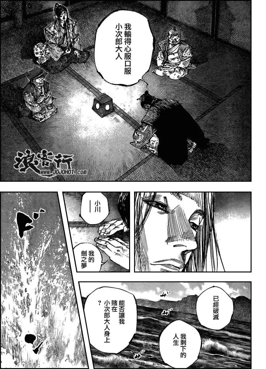 第261话 第20页