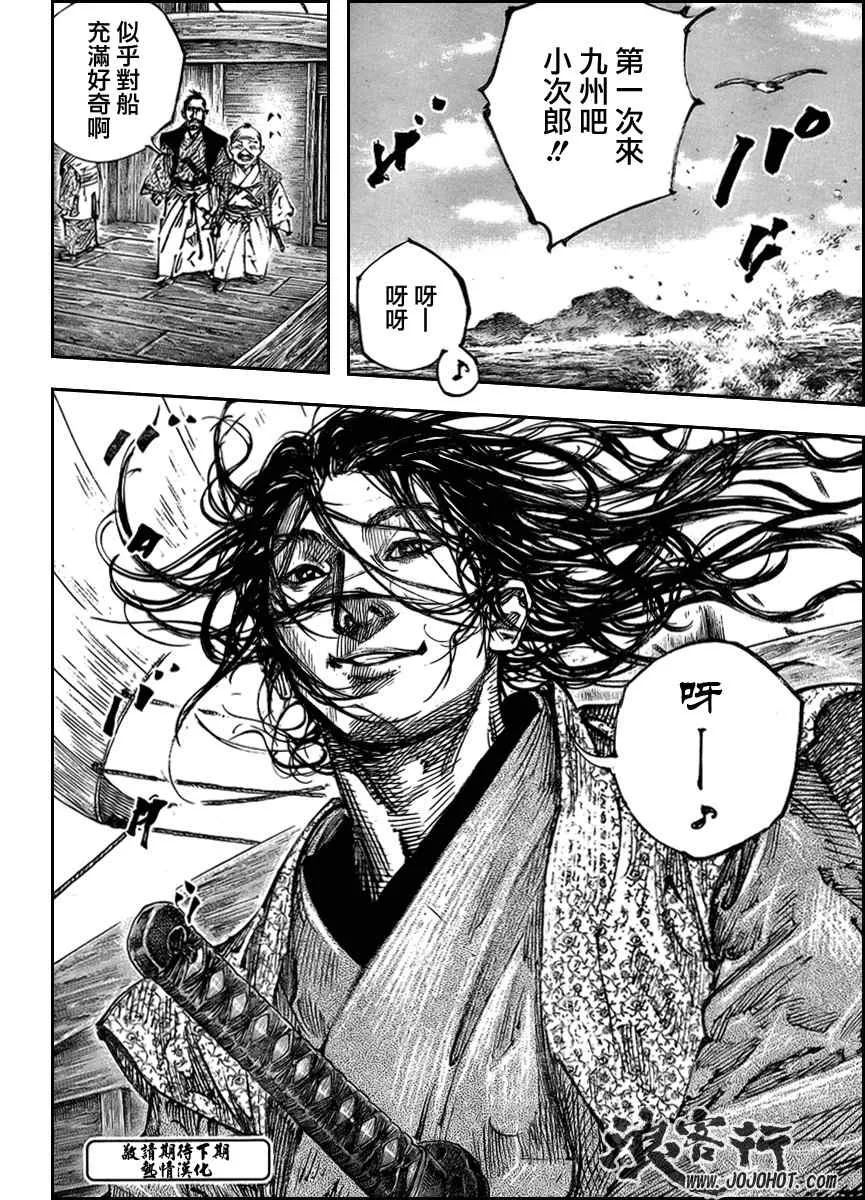 第261话 第22页