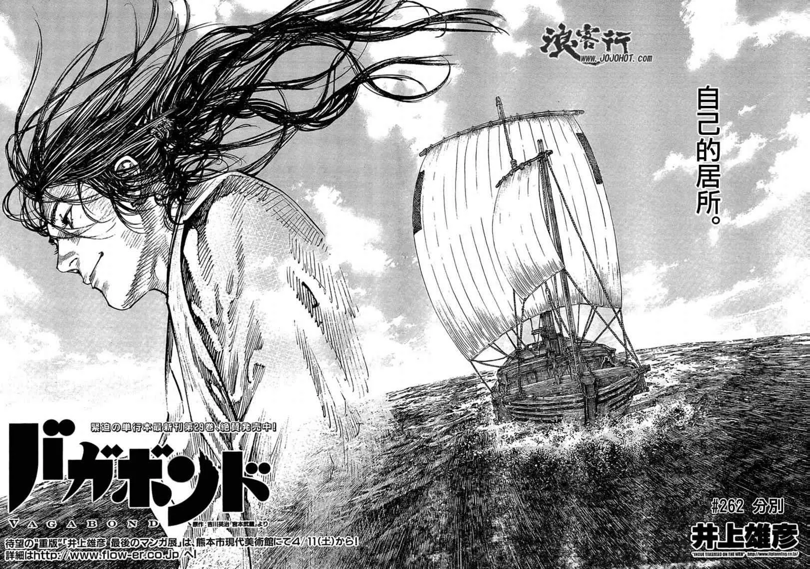 第262话 第2页