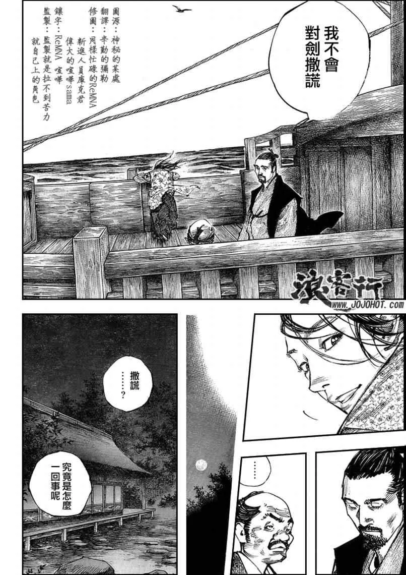 第262话 第3页