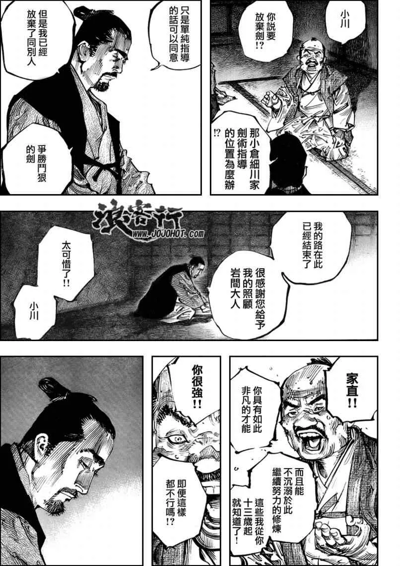 第262话 第4页