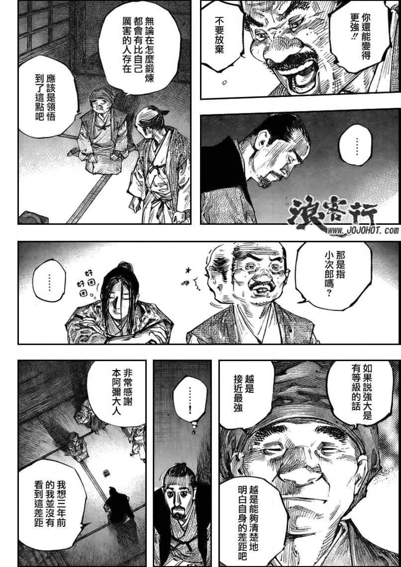 第262话 第5页