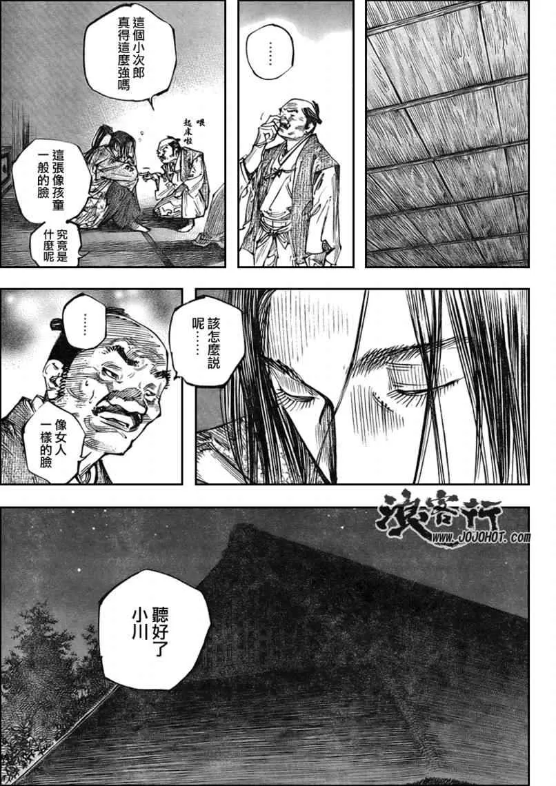 第262话 第6页