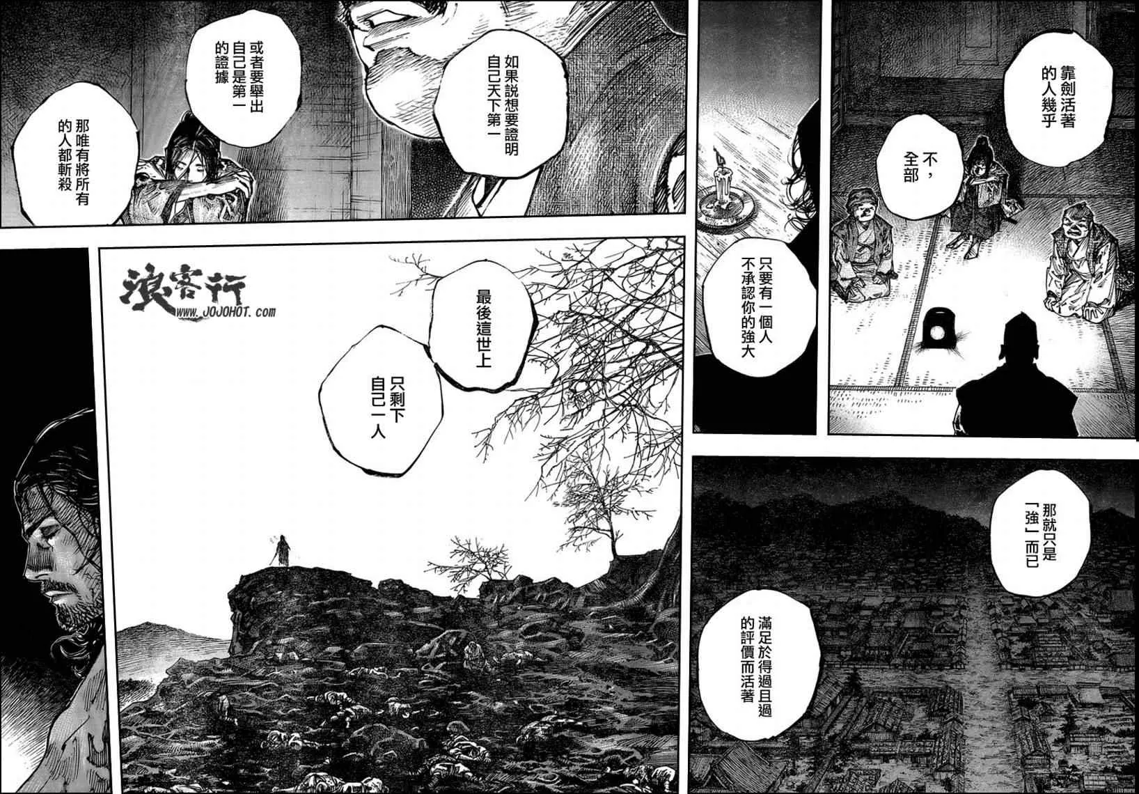 第262话 第7页