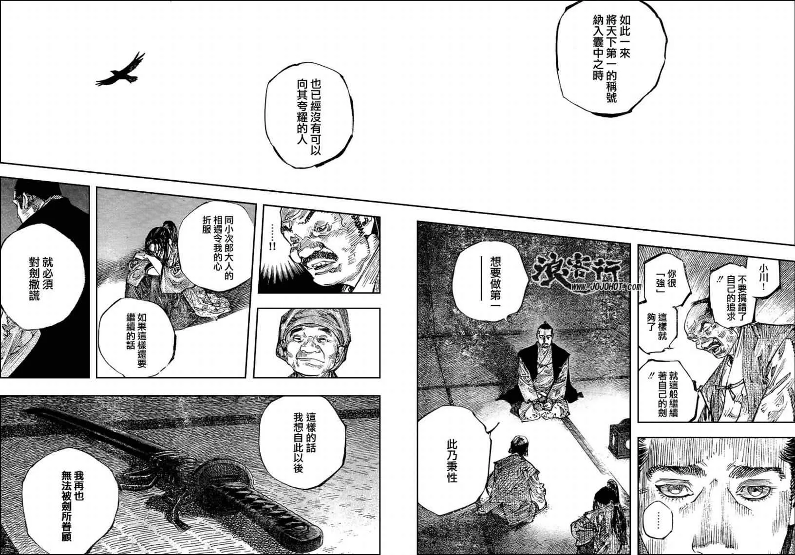 第262话 第8页