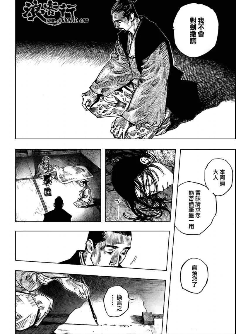 第262话 第9页