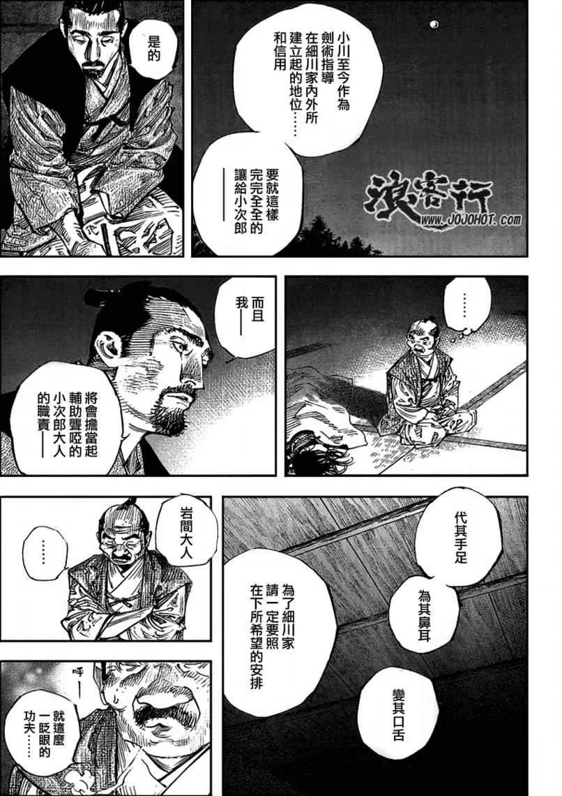 第262话 第10页