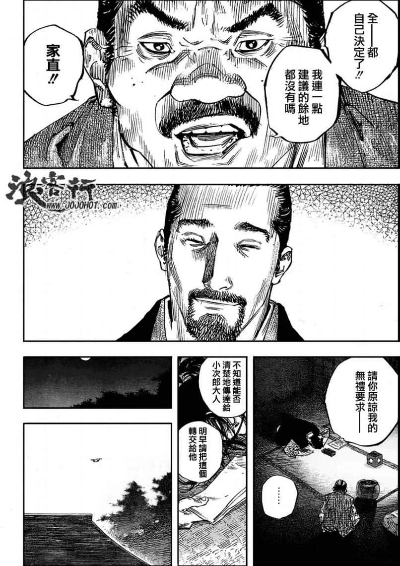 第262话 第11页