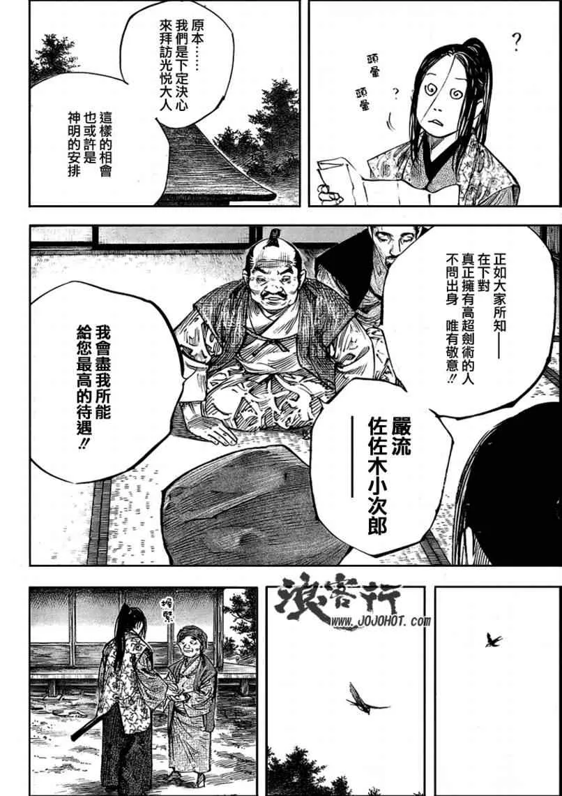 第262话 第13页