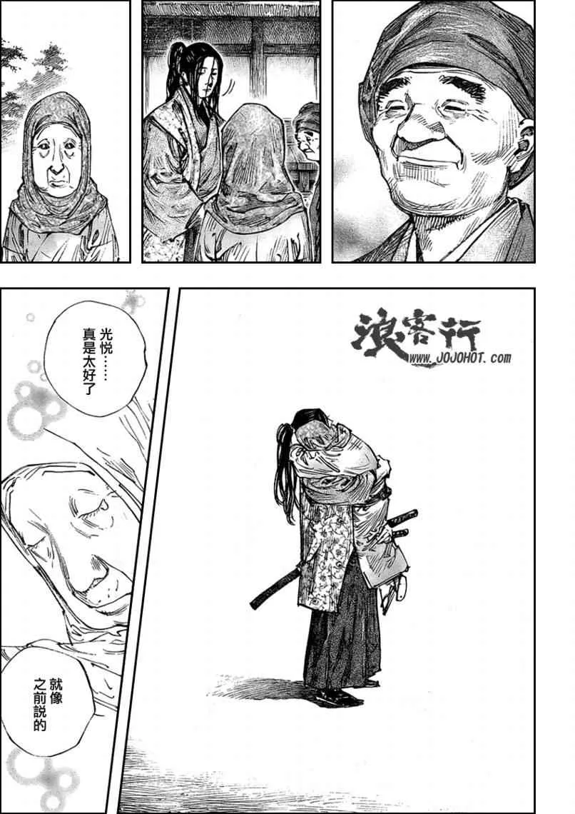 第262话 第14页