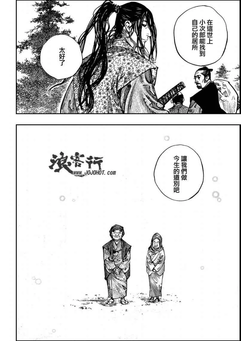 第262话 第15页