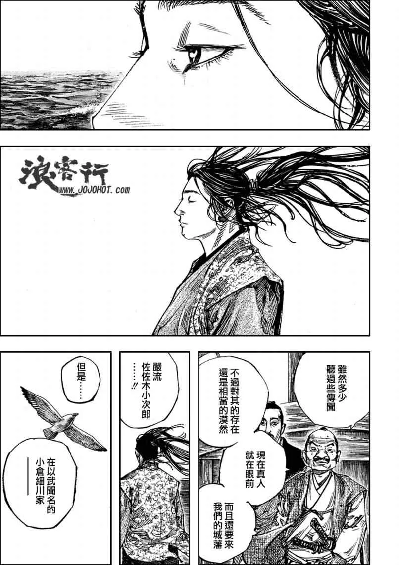 第262话 第16页
