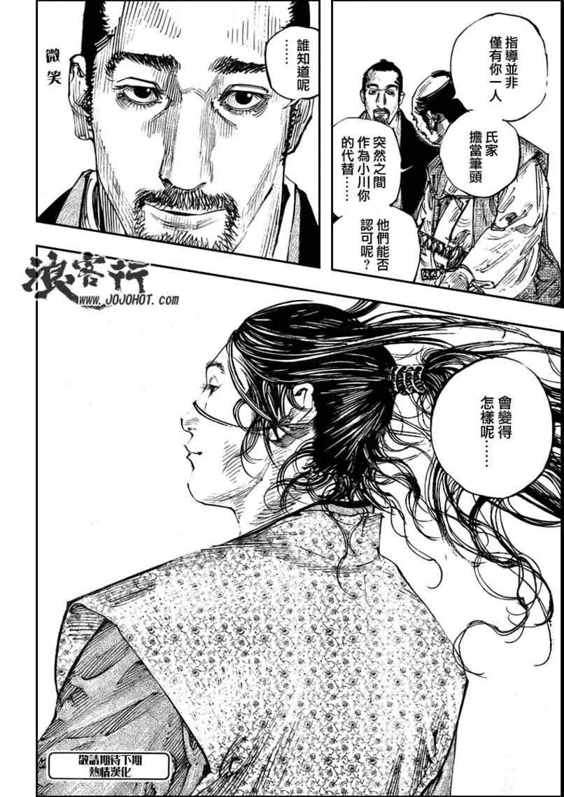 第262话 第17页