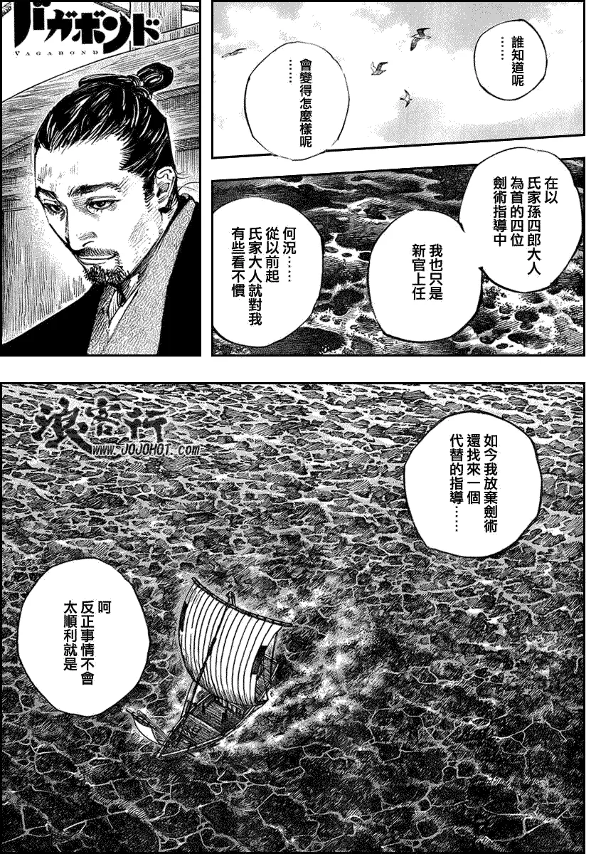 第263话 第1页