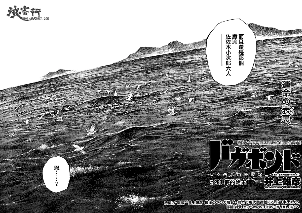 第263话 第2页