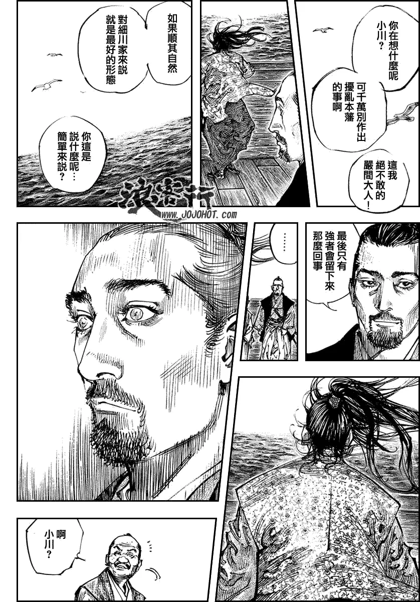 第263话 第3页
