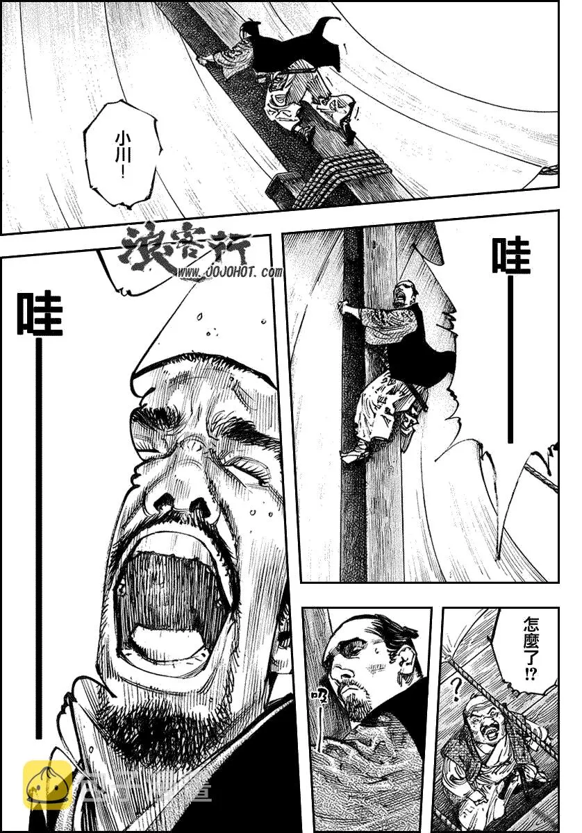 第263话 第4页