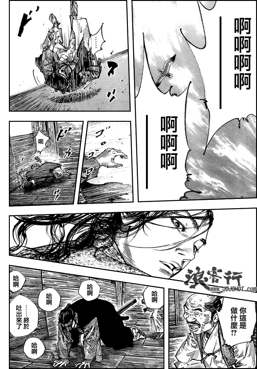 第263话 第5页