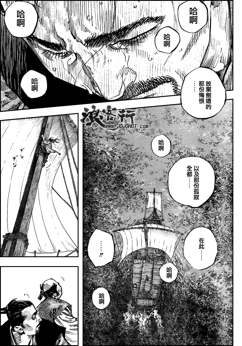 第263话 第6页