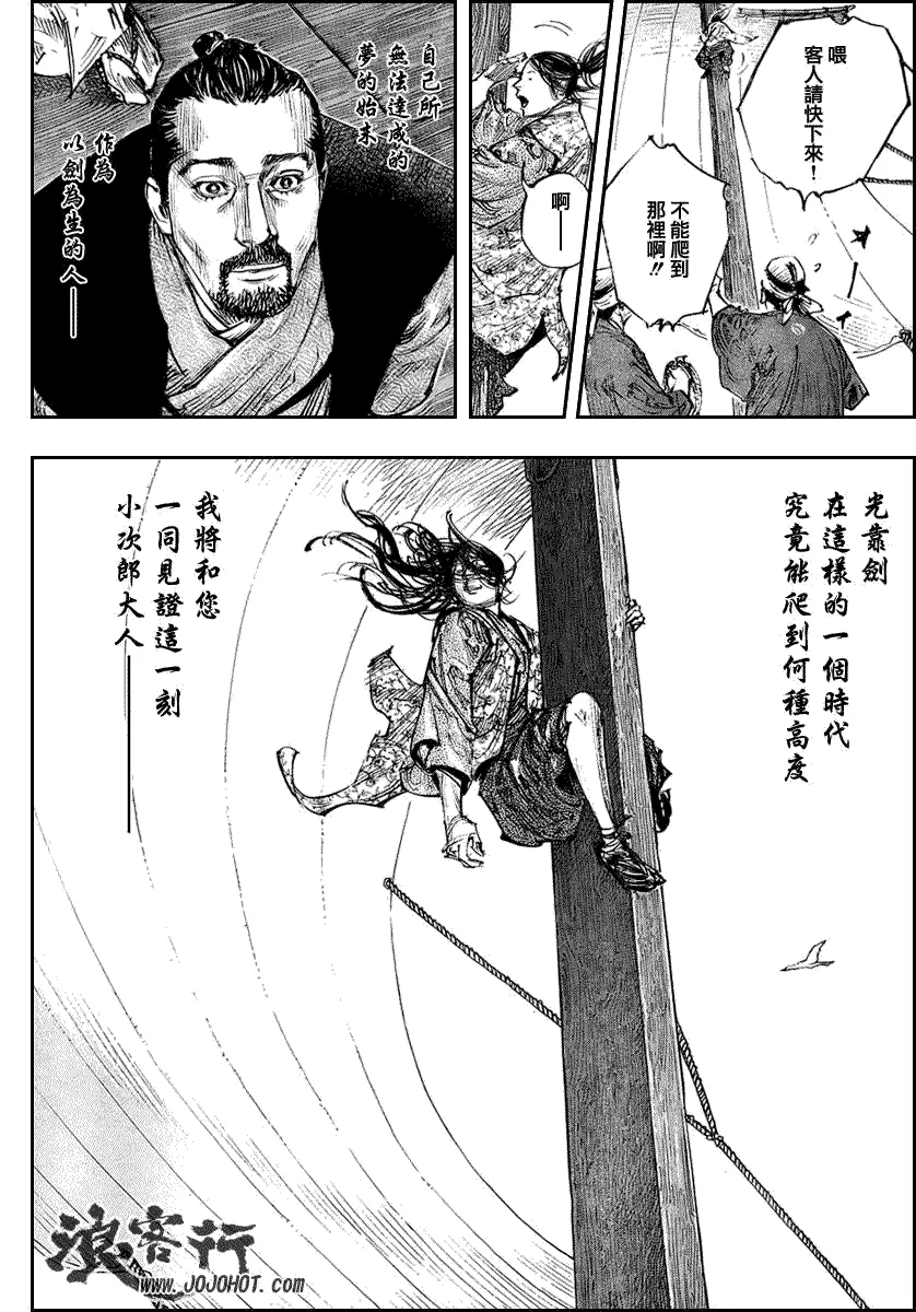 第263话 第7页