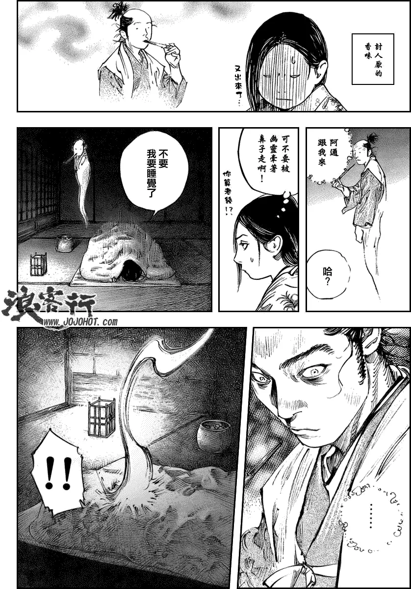 第263话 第9页