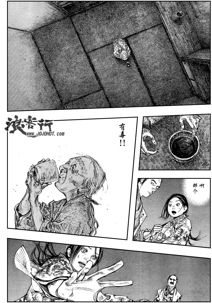 第263话 第11页