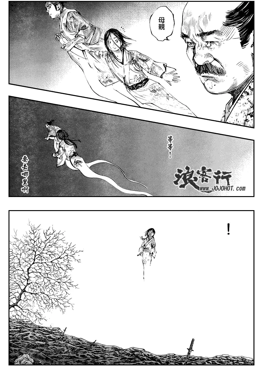 第263话 第13页