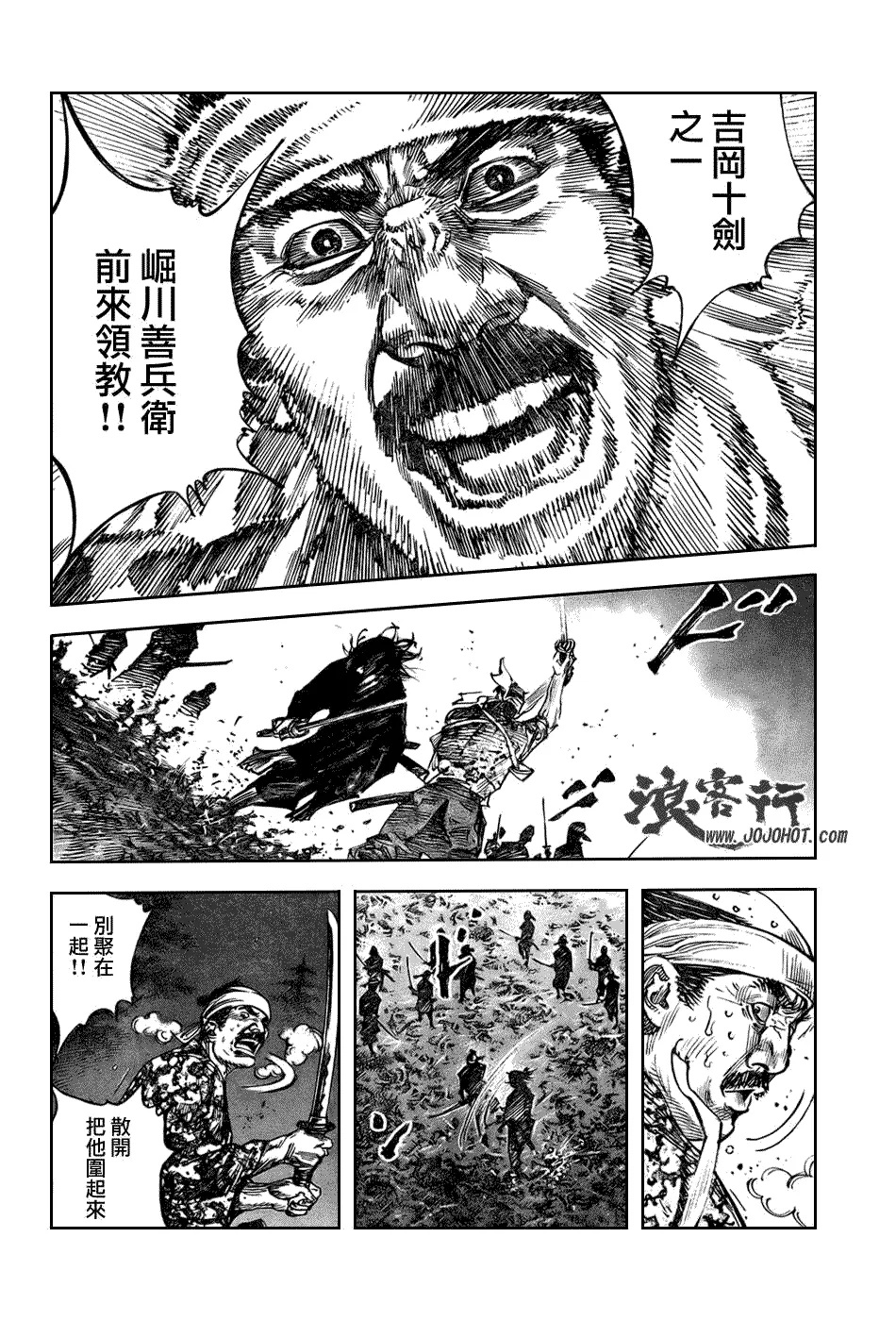 第263话 第15页