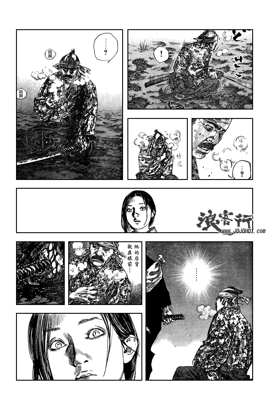 第263话 第16页
