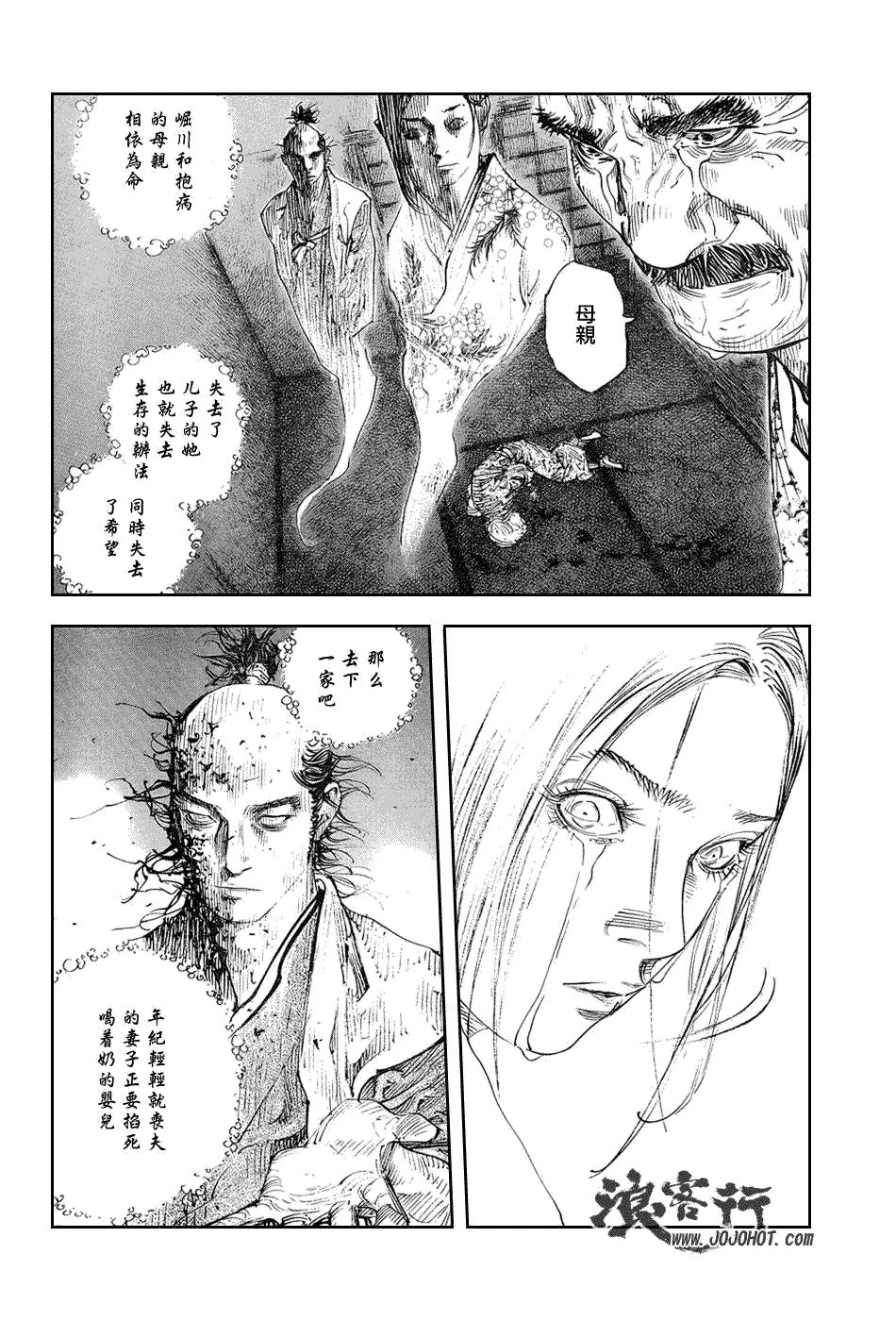 第263话 第18页