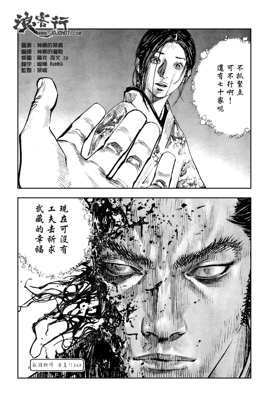 第263话 第19页