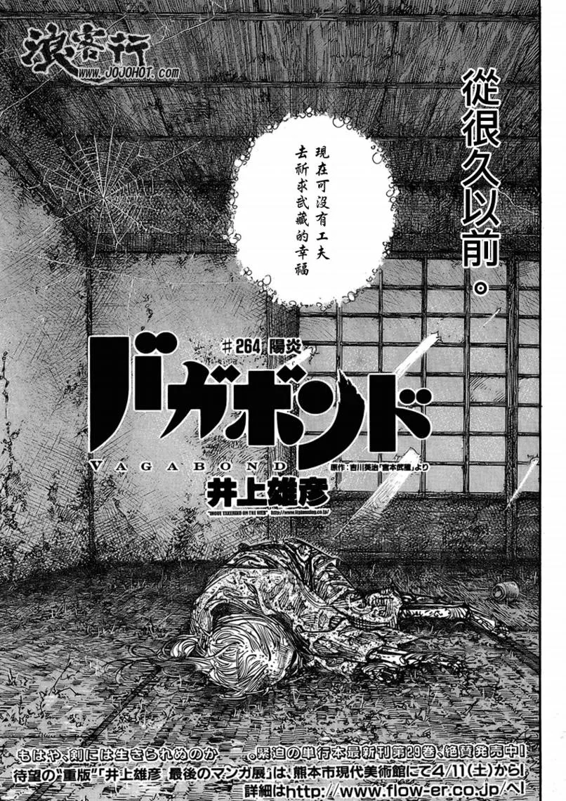 第264话 第1页