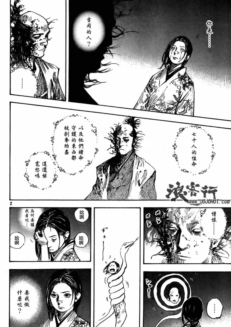 第264话 第2页