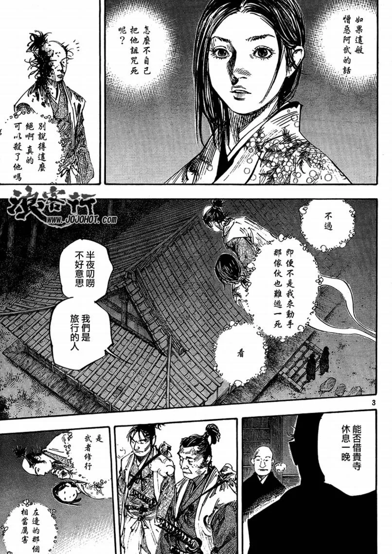 第264话 第3页