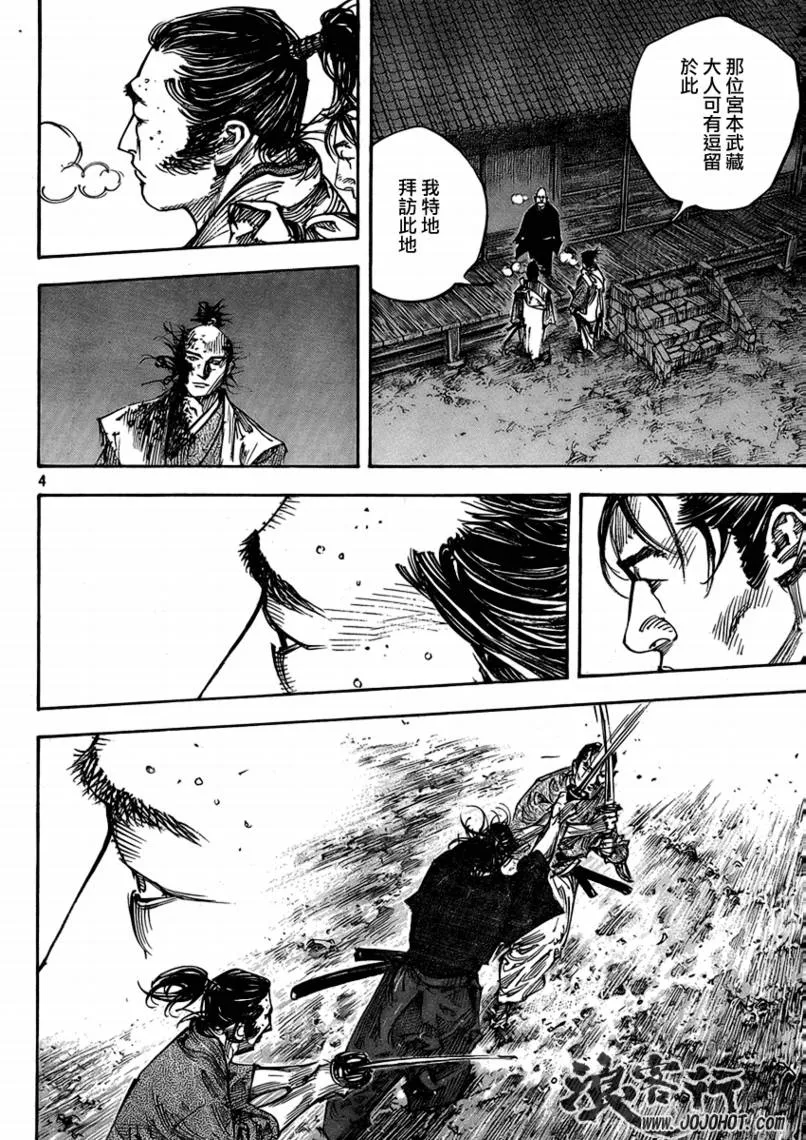 第264话 第4页
