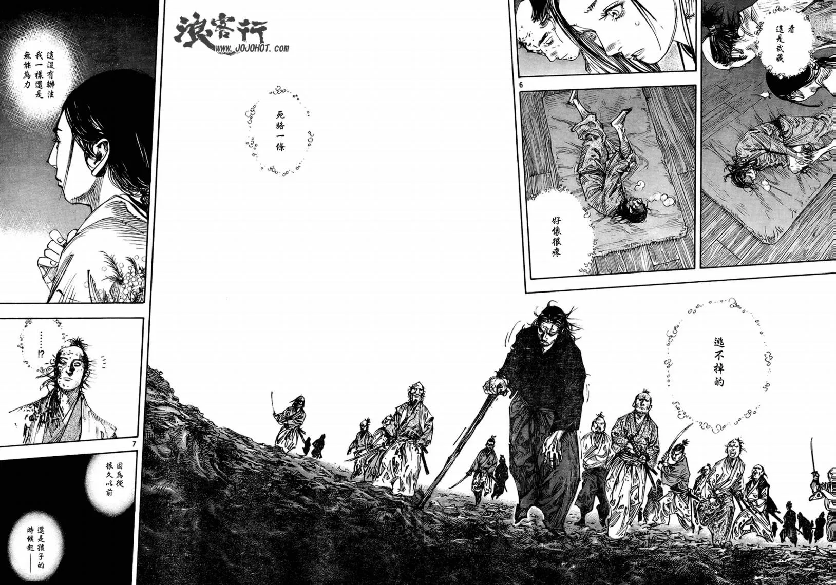 第264话 第6页