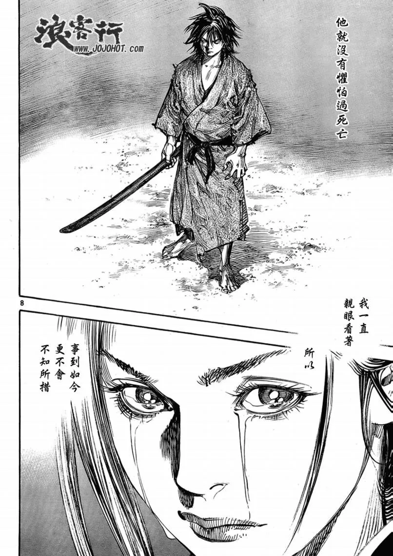 第264话 第7页