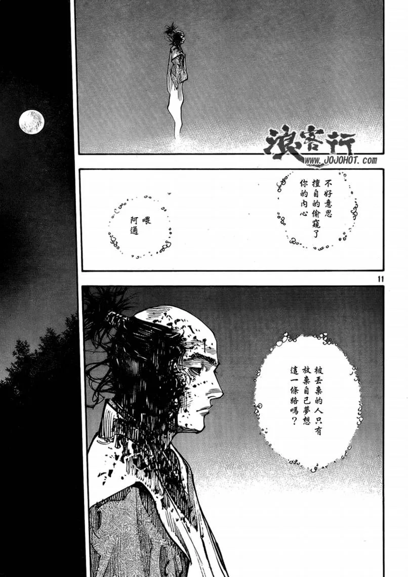 第264话 第10页