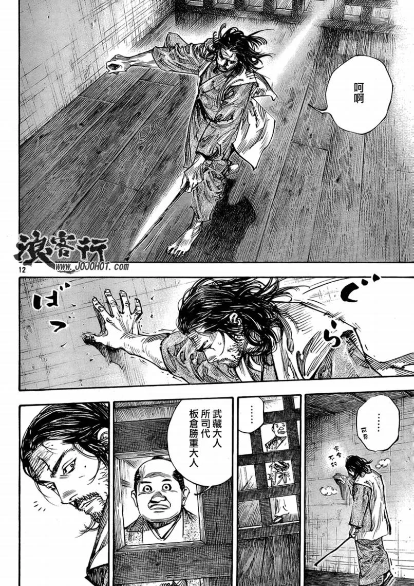 第264话 第11页