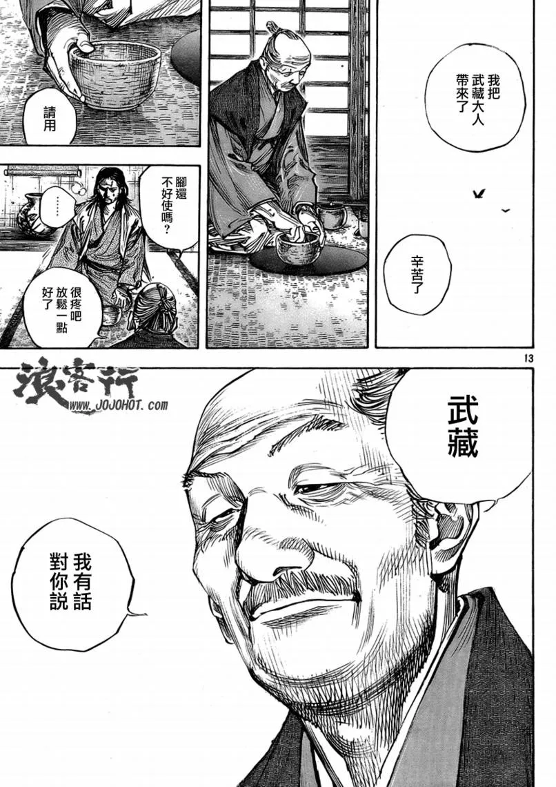 第264话 第12页